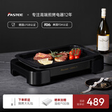 法诗缇（Fastee）烤肉锅电烤盘 家用无烟电烧烤炉烤肉盘 煎牛排专用锅不粘户外烤鱼盘【国家补贴】 FST-53A 钛金黑-单盘 1层 电烤盘