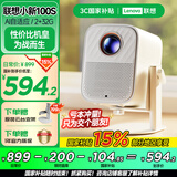 联想小新100S投影仪家用便携 投影 卧室游戏投影机智能家庭影院手机投屏（2+32G 真1080P ）