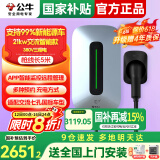 公牛（BULL）充电桩新能源电动汽车充电器家用7kw/11kw/21kw适配特斯拉车型问界m7m9极氪小鹏理想大众埃安通用 21KW智能APP款【手机智能监控】