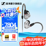森海塞尔（Sennheiser）IE900/IE600/IE300旗舰级HIFI高保真超宽单动圈单元可拆卸MMCX挂耳式耳机 高保真发烧有线耳机耳塞 IE900 【旗舰HIFI高保真】
