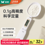 双枪（Suncha）量勺 电子称重计量勺电子秤婴儿辅食刻度克重烘焙奶粉双头量勺