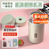 慕馨（moosen）焖烧杯壶316不锈钢真空焖烧罐饭桶闷烧锅杯闷烧壶 大容量保温饭盒 薄荷绿-抗菌款+杯刷+手提包 1L