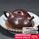 藏壶天下宜兴紫砂壶 纯手工刻绘石瓢壶家用功夫泡茶壶茶具景舟石瓢 唐云石瓢（套装） 260ml