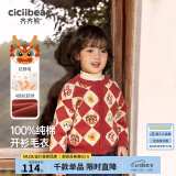 齐齐熊（ciciibear）[纯棉]拜年服男童开衫毛衣红色宝宝新年开衫儿童针织衫亲子装 曙光红【开衫-纯棉】 100