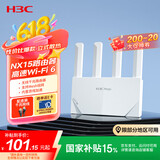 H3C 新华三 NX15 路由器千兆无线WiFi6 高速路由AX1500穿墙家用5G双频Mesh立式造型电竞游戏加速