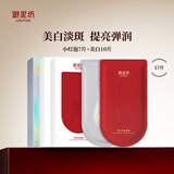 御泥坊 面膜 美白提亮面膜 美白小灯泡淡斑提亮男女面膜17片 节日礼物