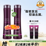 笛梵（DIFO）洗发水控油去屑止痒洗发乳男士女士香氛留香洗头膏茶树轻盈400ml