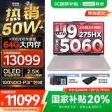 联想拯救者Y9000P AI元启 2025年补贴 电竞游戏笔记本电脑  可选满血RTX5090 24G独显 全新酷睿24核 Ultra9 32G 1T RTX5060 冰魄白 16英寸2.5K超清｜2