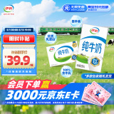 伊利 纯牛奶整箱250ml*21盒 全脂牛奶 优质乳蛋白 礼盒装