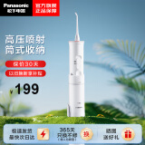 松下（Panasonic） 冲牙器家用水牙线电动洗牙器干电池式冲牙器便携式 生日礼物送女友送男友 JDJ1A EW-JDJ1A 1支喷头