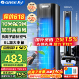 格力（GREE）冷风空调扇制冷风扇家用遥控水冷风机无叶塔扇客厅负离子清新加湿节能小空调扇KS-06S71Dag