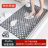 京东京造 piupiu吸牢防滑垫 浴室洗澡加大卫生间淋浴防摔脚垫 灰色60*90cm