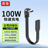 炬信（JUXIN）Type-c弯头数据线公对母typec延长线90度直角usbc快充线100w适用苹果华为小米汽车Carplay线10CM