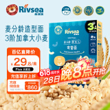 禾泱泱婴幼儿弯管面原味180g 钙铁锌麦分龄面条宝宝初尝6月+