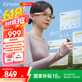 魅族StarV Ring2智能戒指 睡眠健康监测运动记录血氧 智能指环 时尚超薄防水12号 适配苹果手机16系列 