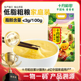 十月稻田 黄小米 溯源  2.5kg（小黄米 五谷杂粮 粥米早餐小米粥）5斤