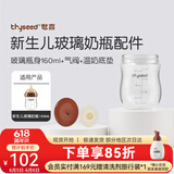 世喜奶瓶奶嘴瓶身水杯保温杯直饮吸管配件合集 新生儿奶瓶瓶身-玻璃款 160ml