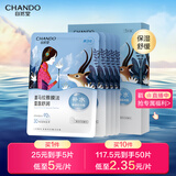 自然堂雪莲舒缓保湿面膜26ml*5 补水保湿温和滋润 敏肌可用