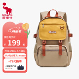 爱华仕减负初高中学生书包双肩防泼水背包工装风大容量男女高颜值4706 沙黄色