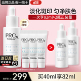 玉兰油（OLAY）抗糖精华小白瓶4代烟酰胺美白淡斑痘印保湿亮肤旅行小样女友礼物 【推荐】淡斑精华共82ml