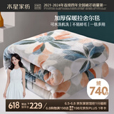 水星家纺毛毯夏季被子拉舍尔双层加厚可水洗空调午休可铺可盖毯子180*230