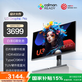 AOC 31.5英寸4K NanoIPS HDR400 Type-C96W 卡尔曼芯片级校色 音箱 硬件低蓝光办公电脑显示器 U32U3D