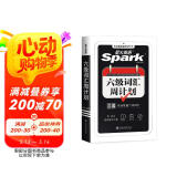 星火英语六级词汇周计划便捷版备考2025年6月高频乱序版单词书词根联想记忆法英语6级cet6高频词汇7周掌握六级词汇