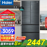 海尔（Haier）冰箱法式四门410升 【国家补贴】零距离自由嵌入式一级能效净味除菌家用对开门双开门零嵌电冰箱 零嵌入式丨母婴空间丨智控WiFi 零嵌冰箱自由嵌入丨植萃净味杀菌丨变温空间丨WiFi