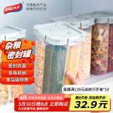 太力 五谷杂粮收纳盒 杂粮米桶密封罐储物罐谷物豆子收纳盒四分格