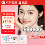 海昌星眸系列三明治工艺彩色隐形眼镜美瞳日抛30片 轻茉黑 150度