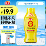 海天 0金标蚝油1.05kg 0添加防腐剂 调味品 挤挤装 提鲜增味点蘸凉拌