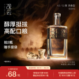 观云 东风起 浓香型白酒 52度 500ml 单瓶 纯粮酿造 自饮送礼