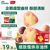英氏曲奇饼干山楂蔓越莓味 宝宝儿童零食DHA坚果企鹅曲奇 营养零食85g