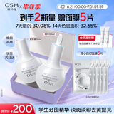 欧诗漫（OSM）珍白因面部精华液30ml美白淡斑补水护肤品化妆品生日礼物送女友
