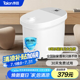 泰昌（Taicn）足浴盆加热0距美足杀菌按摩深桶洗脚盆按摩足浴盆全新美足送长辈朋友节日礼物TC-908MZ
