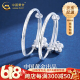 中国黄金（CHINA GOLD）S足银婴儿宝宝手镯男女足银镯子脚镯小孩满月618送女朋友礼物 吉祥如意手镯【一对20g±1g】