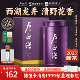 卢正浩绿茶梅字冷泡西湖龙井茶特级50g2025新茶明前茶叶罐罐装梅家坞