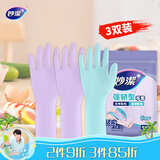 妙洁强韧型家务洗碗手套 柔韧舒适乳胶洗衣防水手套 中号3双装 