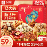 良品铺子 坚果礼盒1608g 开心果干果零食大礼包端午节送礼企业团购礼品