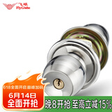 飞球( Fly.Globe) 球形锁室内卧室不锈钢门锁 通用款 FQ-DL5831PS/S