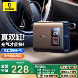 倍思（Baseus）车载充气泵适用小米无线汽车轮胎打气筒加气泵小车便携双缸充电宝