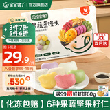 宝宝馋了手指馒头果蔬营养小馒头儿童早餐面点早茶半成品享宝宝婴儿食谱 【5件6折】果蔬蒸馒头392g