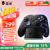 雷神（ThundeRobot）G80旗舰版 无线游戏手柄 原生扳机振动力切换摇杆扳机Switch类xbox蓝牙体感PC电脑ns充电底座