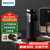 飞利浦（PHILIPS）保温杯316不锈钢男女士泡茶水杯子智能显示温度高颜值生日礼物