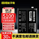 恒能天电适用一加9电池7pro 1+8t  10pro 11 5 ace2六1+6t七7更换Onepro 7Tpro八大容量十9rt手机9Pro 适用一加Ace2v电池【BLP925】享礼包