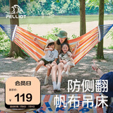 伯希和（Pelliot）HIKER户外吊床露营成人秋千双人宿舍吊篮防侧翻吊椅16302852