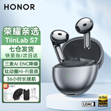 荣耀亲选TiinLab S7无线蓝牙耳机半入耳麦原装智慧降噪超长续航荣耀400 X70 V5适用华为freebuds65同款 荣耀TiinLab S7【钛银色】