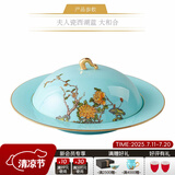 永丰源（auratic）夫人瓷西湖蓝 中餐具DIY散件 家用饭碗碟自由组合安全包装 2头大和合盘