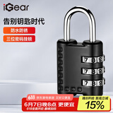 iGear三位数密码锁背包行李箱挂锁宿舍门锁健身房储物柜小挂锁小防盗锁