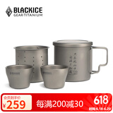 黑冰（BLACKICE） Z7207G钛茶具套装家用双层钛茶壶 户外旅行便携式办公室泡茶杯 云中
